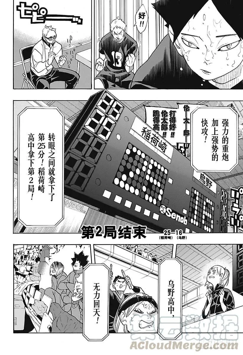 第275话 继续与积蓄 第10页