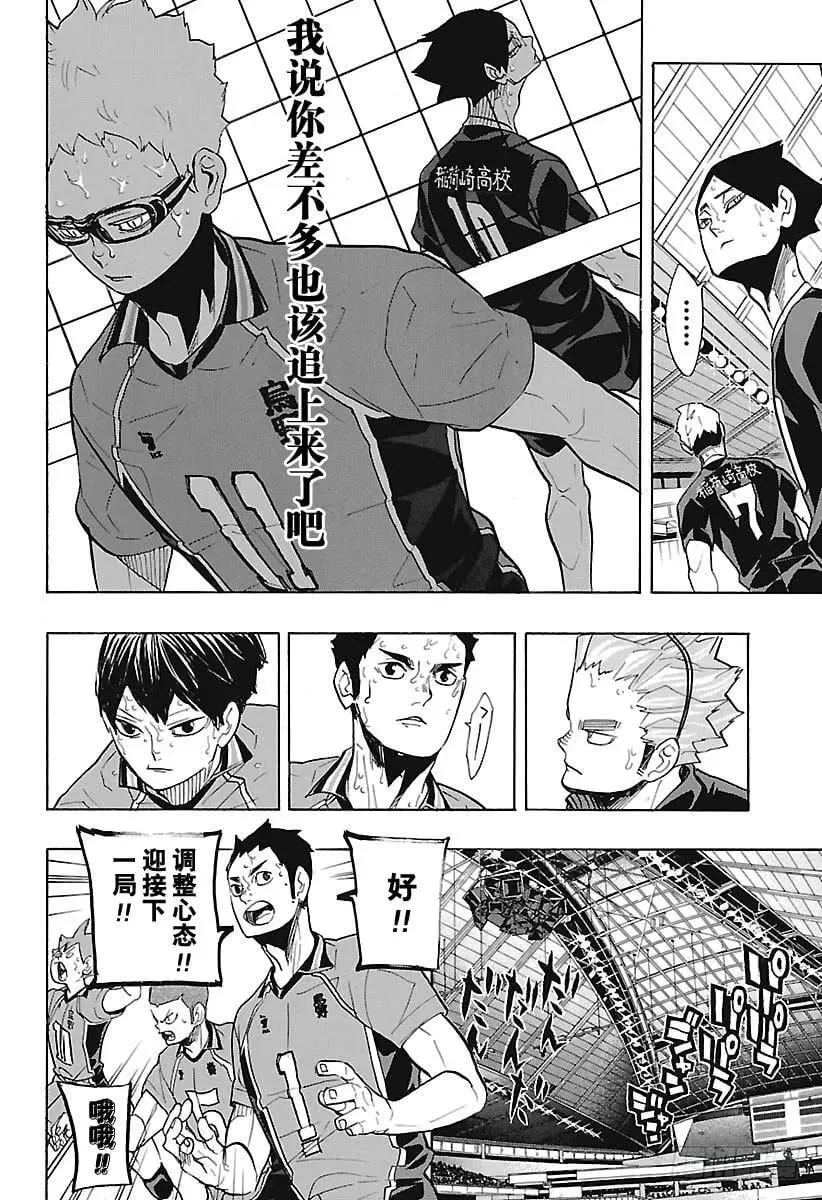 第275话 继续与积蓄 第12页