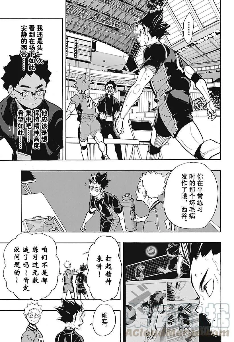 第275话 继续与积蓄 第13页