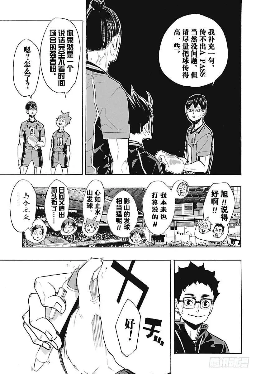 第275话 继续与积蓄 第17页