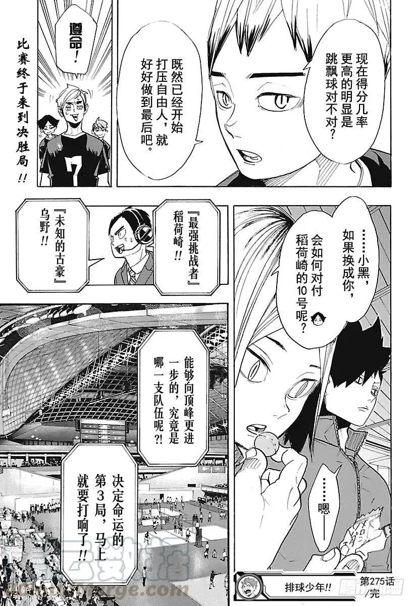 第275话 继续与积蓄 第19页