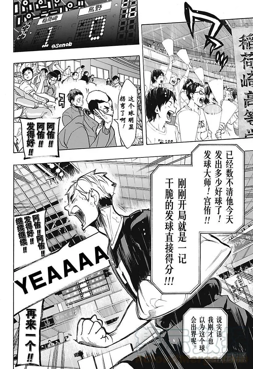第276话 布局 第4页