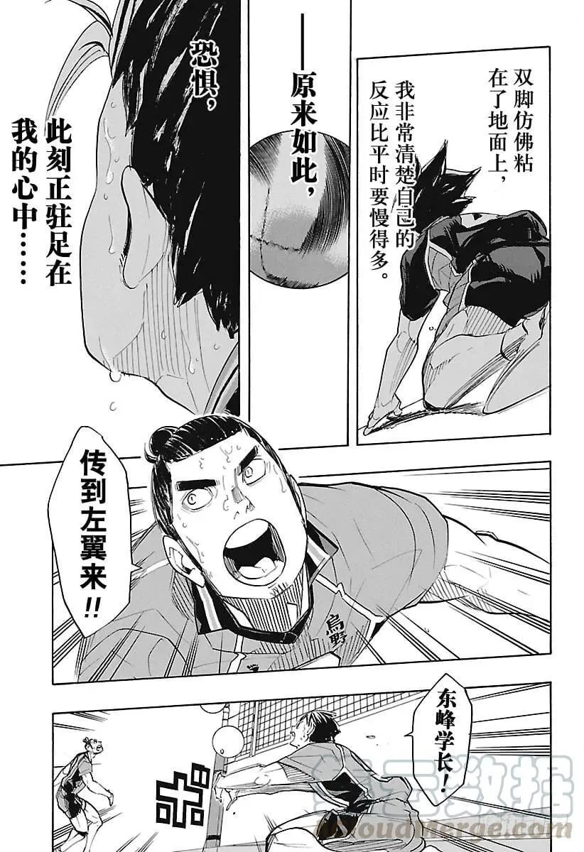 第276话 布局 第7页