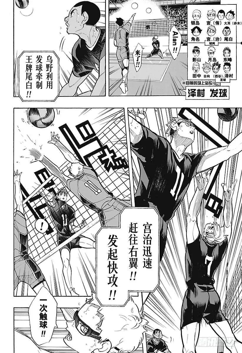 第276话 布局 第12页