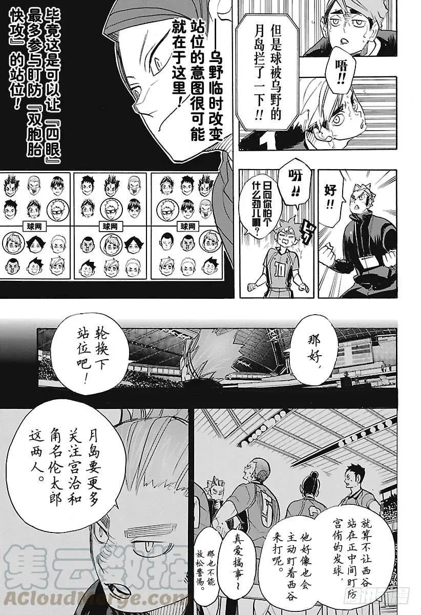 第276话 布局 第13页