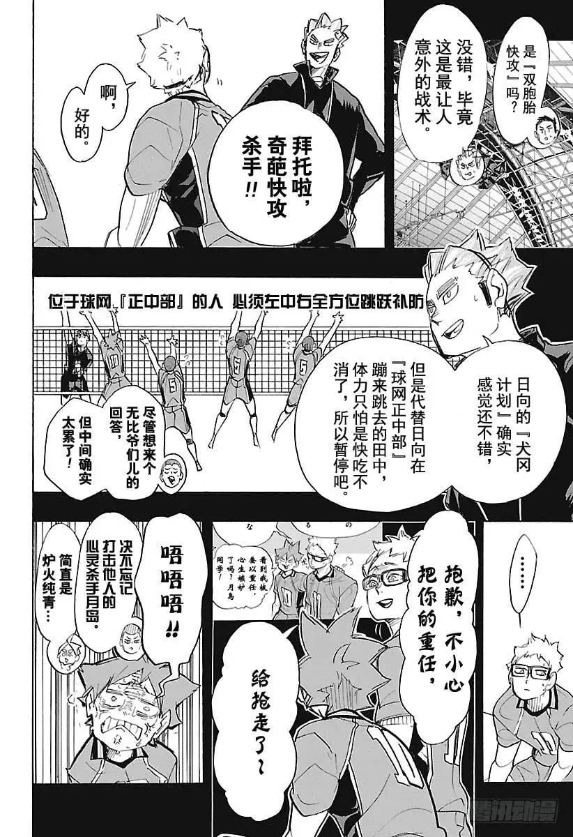 第276话 布局 第14页