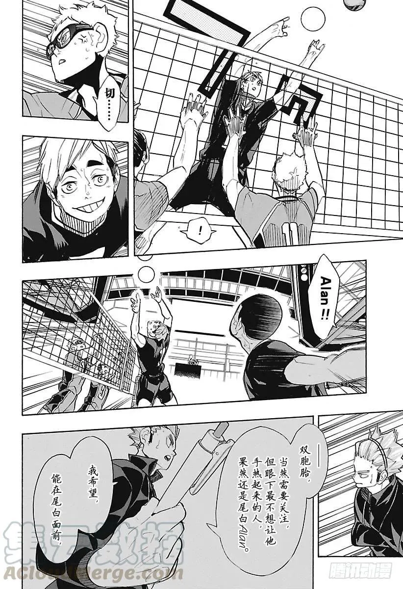 第276话 布局 第16页