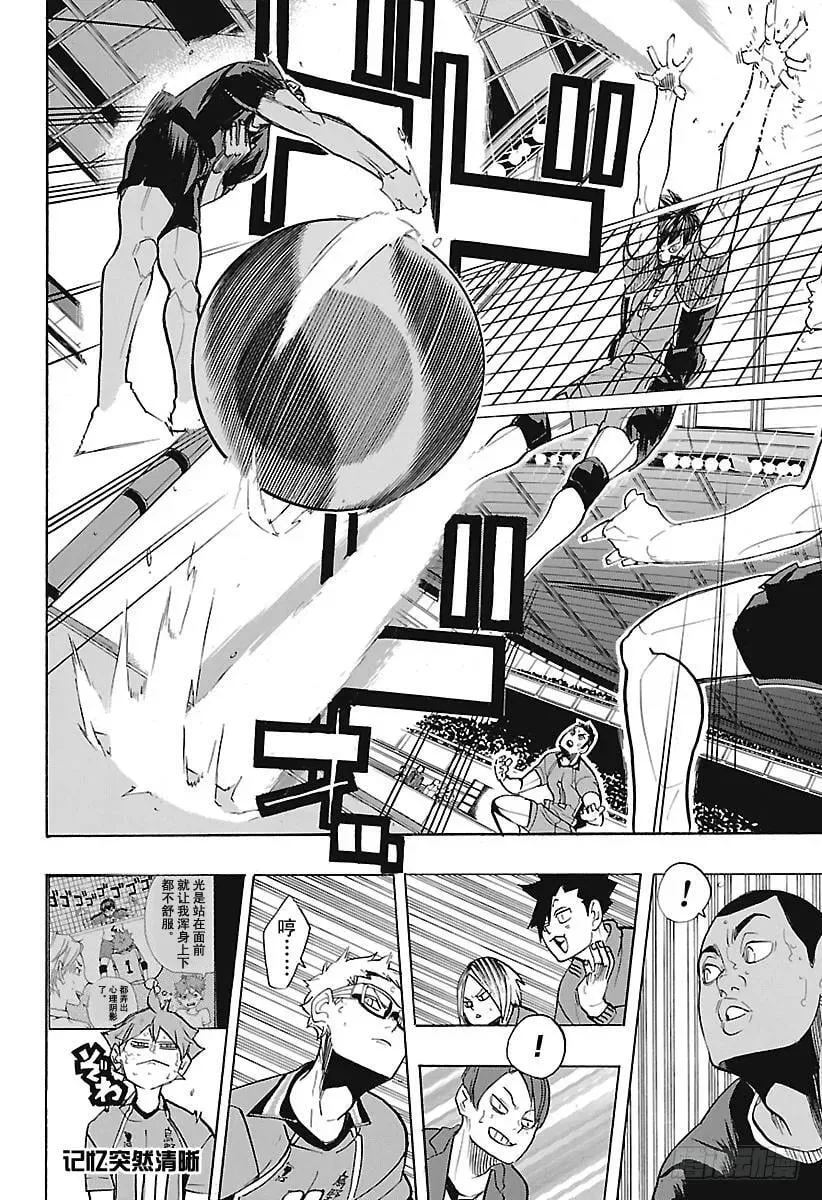 第276话 布局 第18页