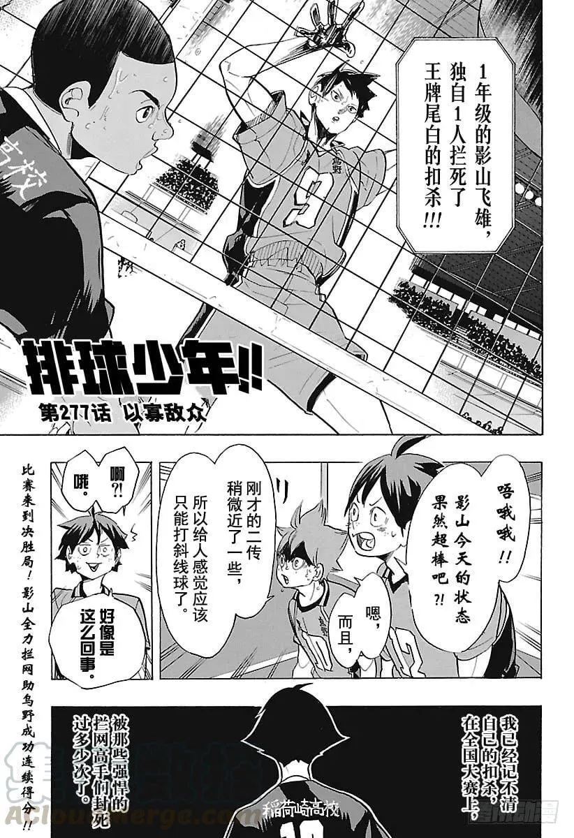 第276话 布局 第21页