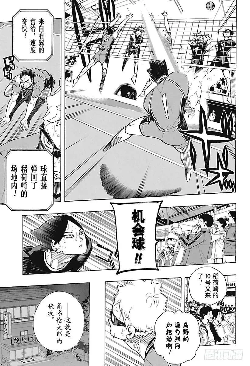 第277话 以寡敌众 第3页