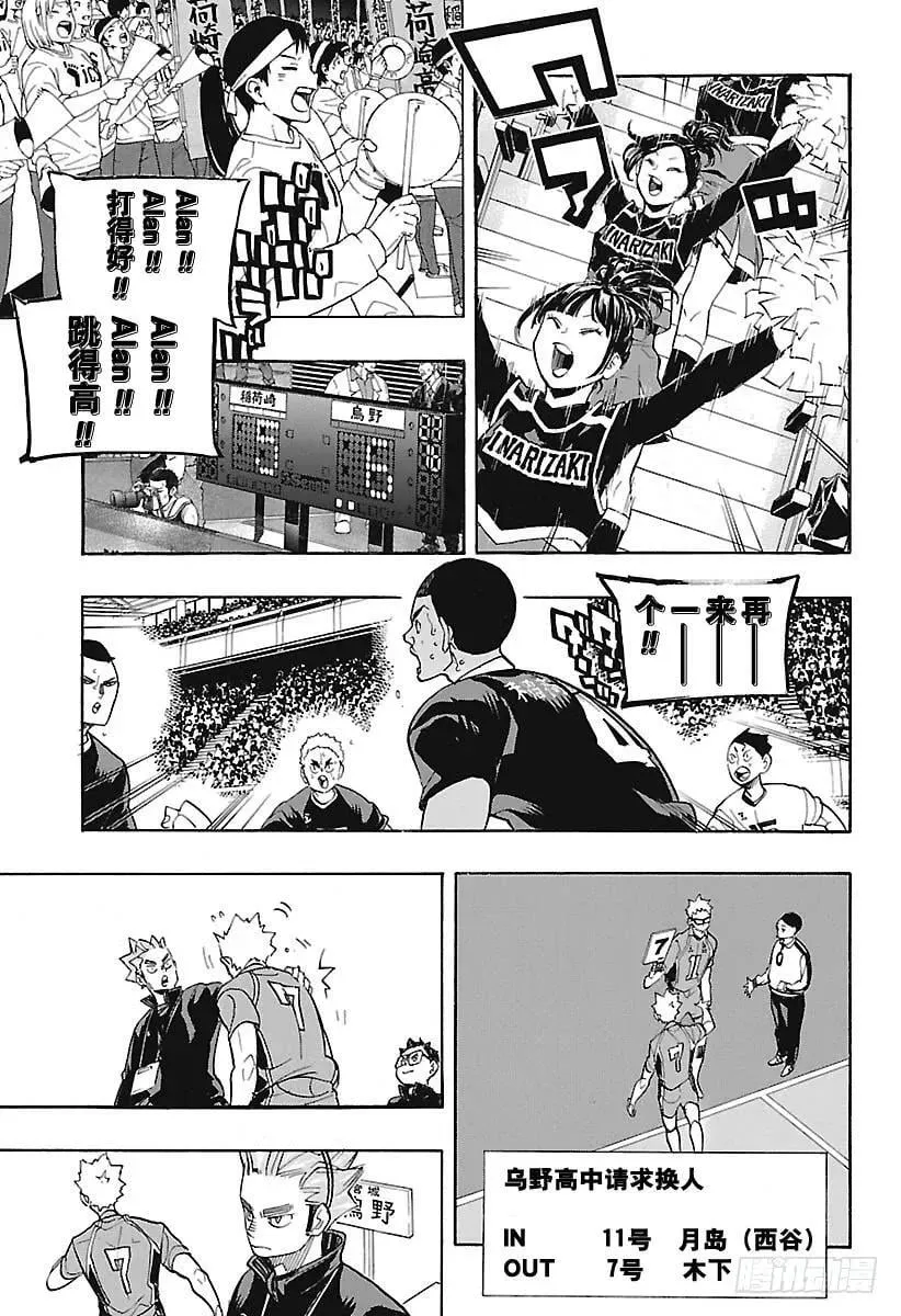 第277话 以寡敌众 第17页