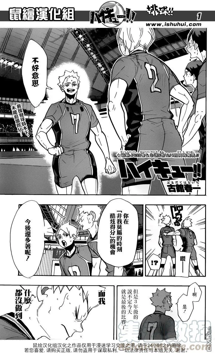 第278话 守护神的英雄 第1页
