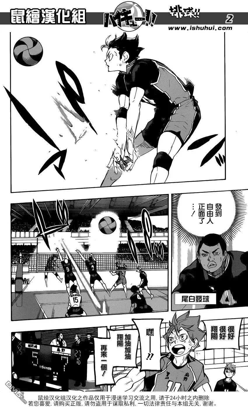 第278话 守护神的英雄 第2页