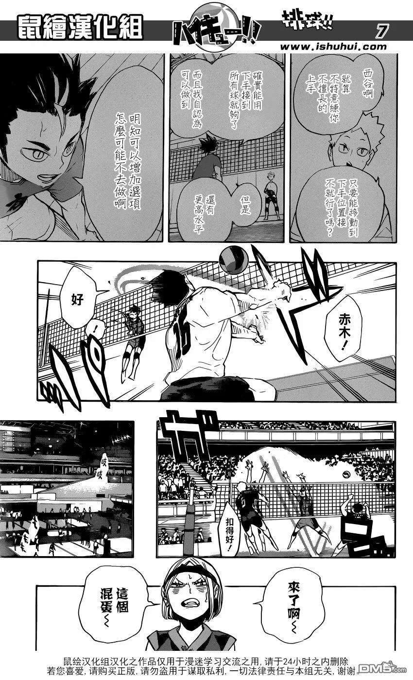 第278话 守护神的英雄 第7页