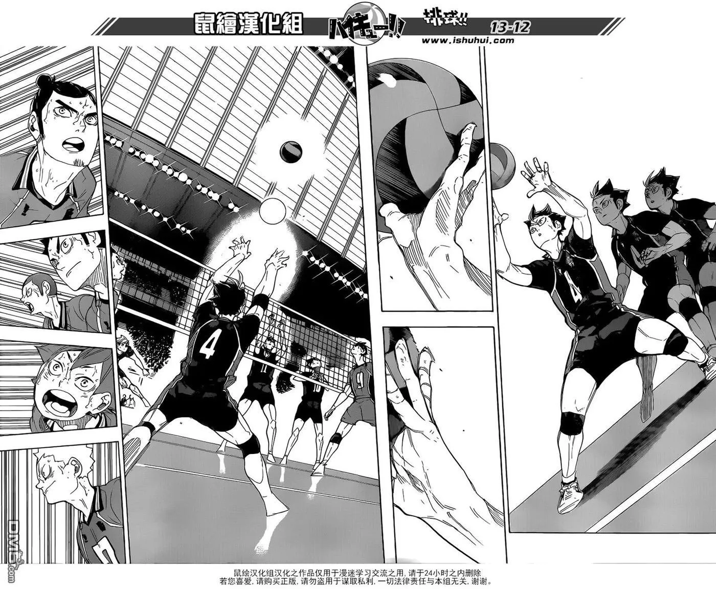第278话 守护神的英雄 第12页
