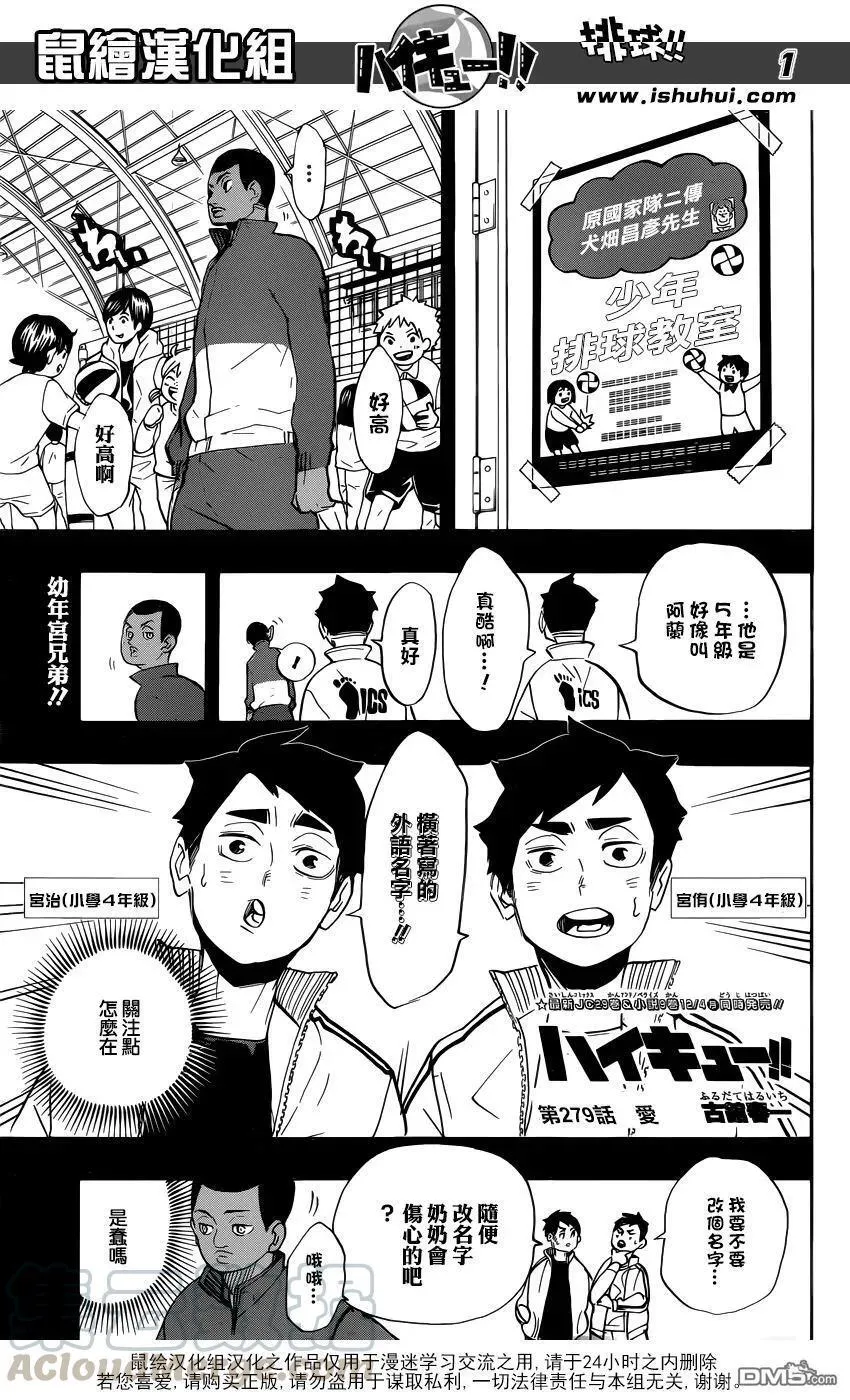 第278话 守护神的英雄 第18页