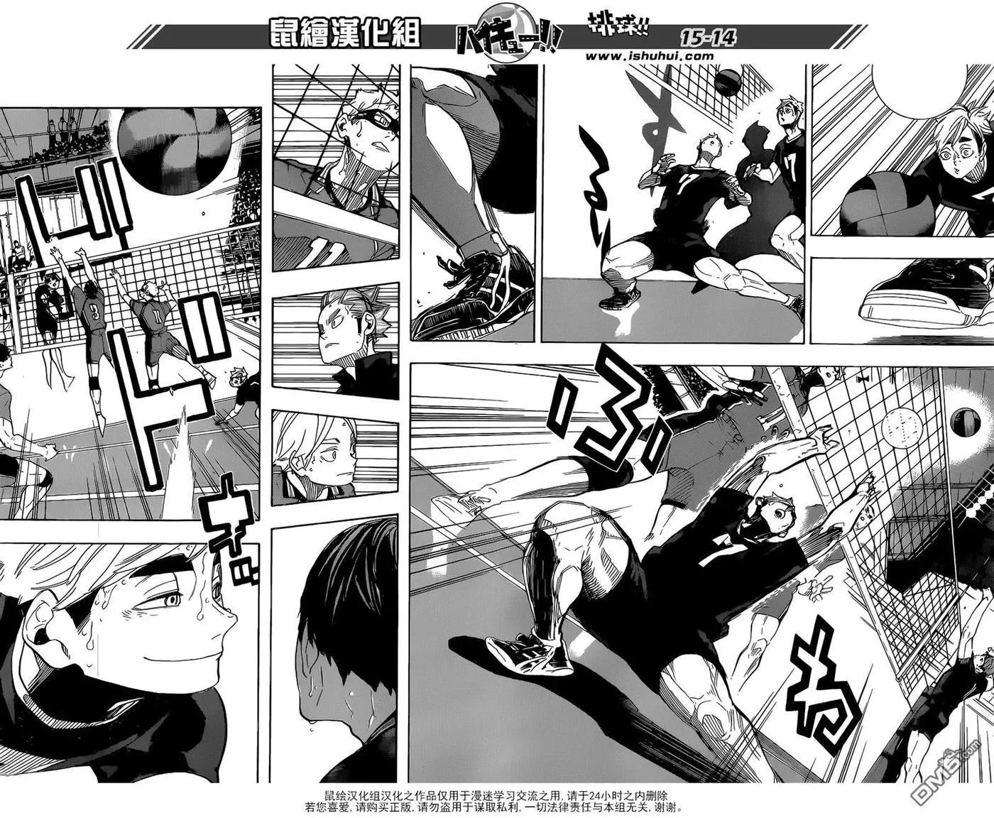 第279话 爱 第14页
