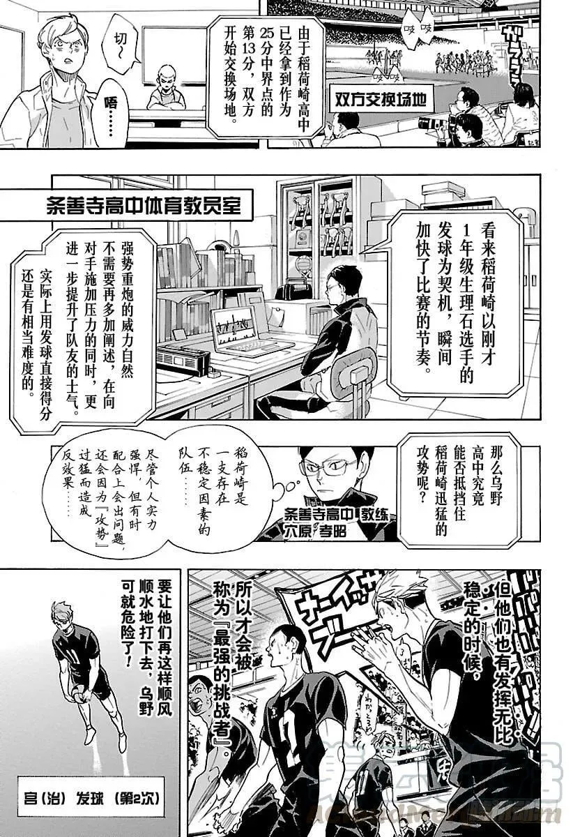 第280话 CONCEPT 第13页