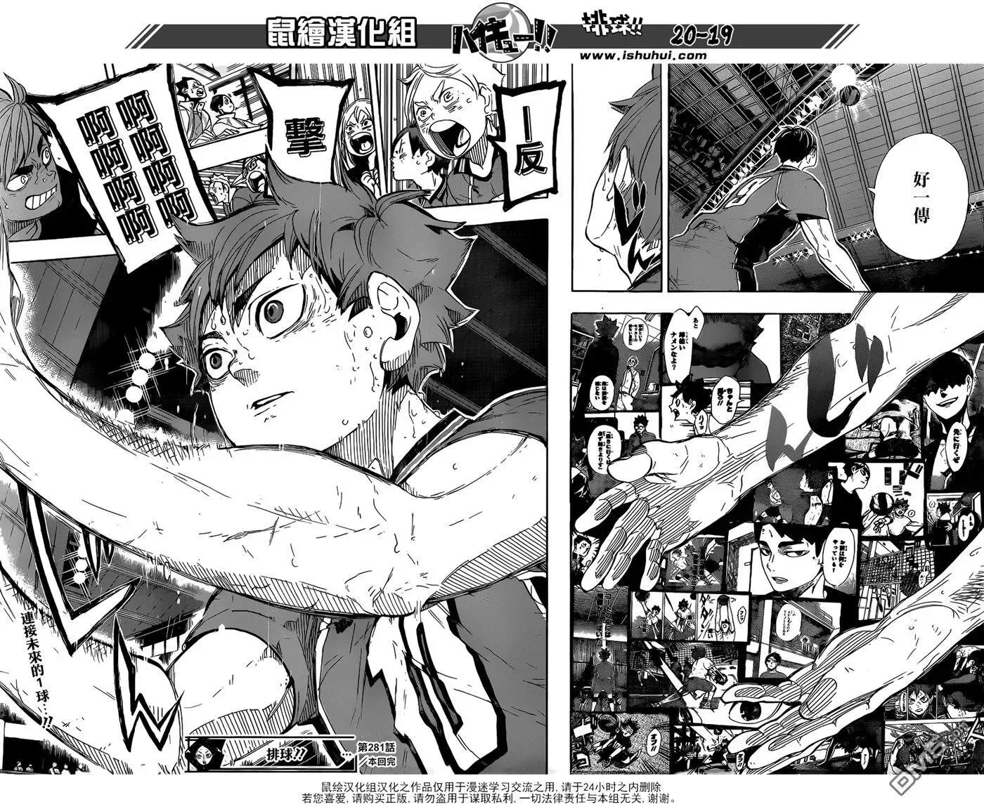 第281话 楔钉 第18页