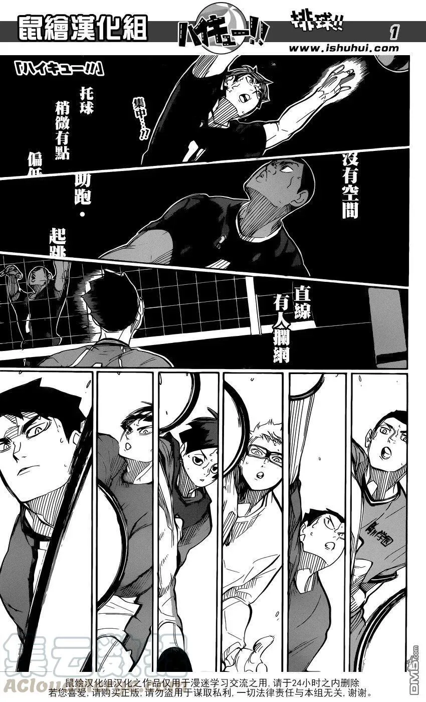 第282话 吃饭 第1页