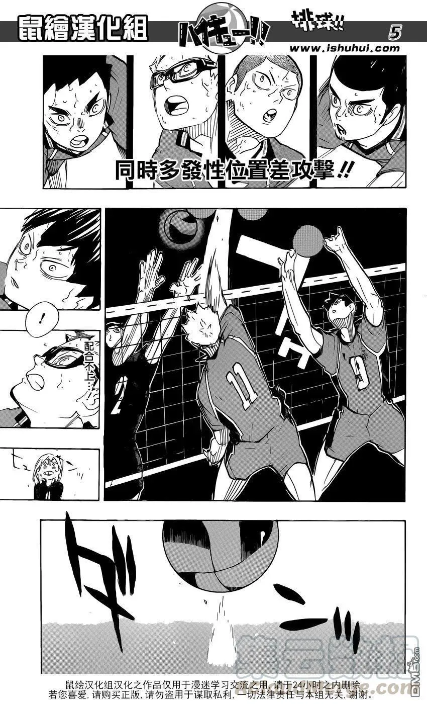 第283话 信条 第5页