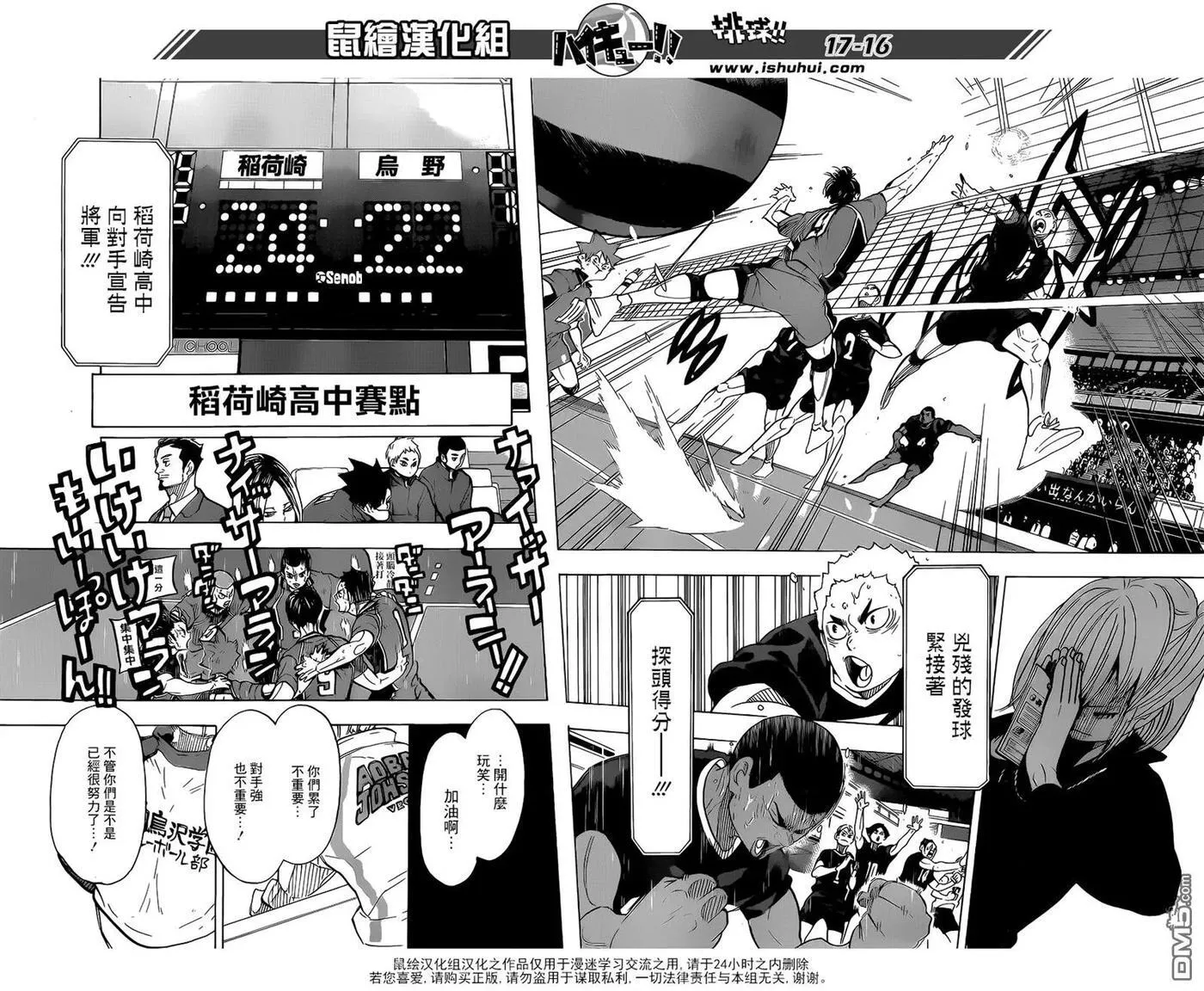 第284话 维系 第15页