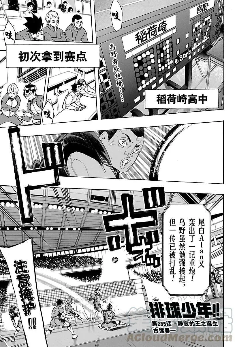 第284话 维系 第19页