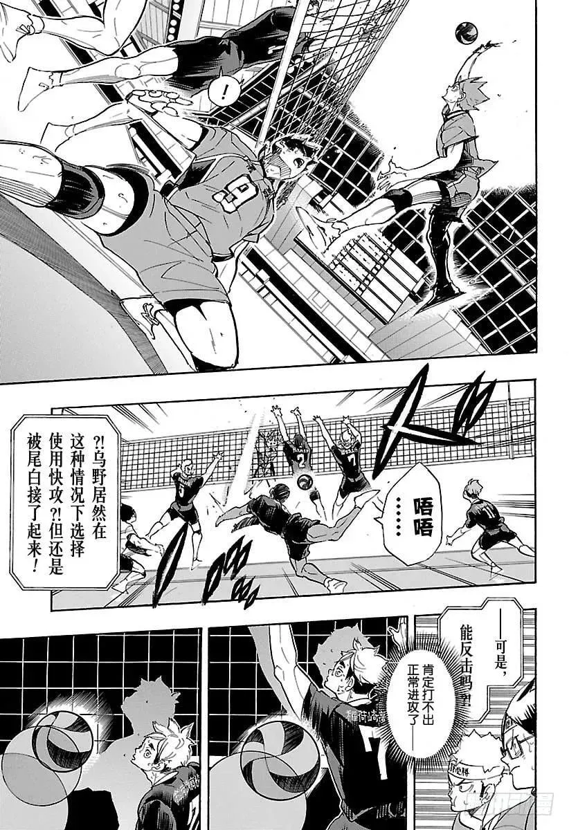 第285话 静寂的王之诞生 第5页