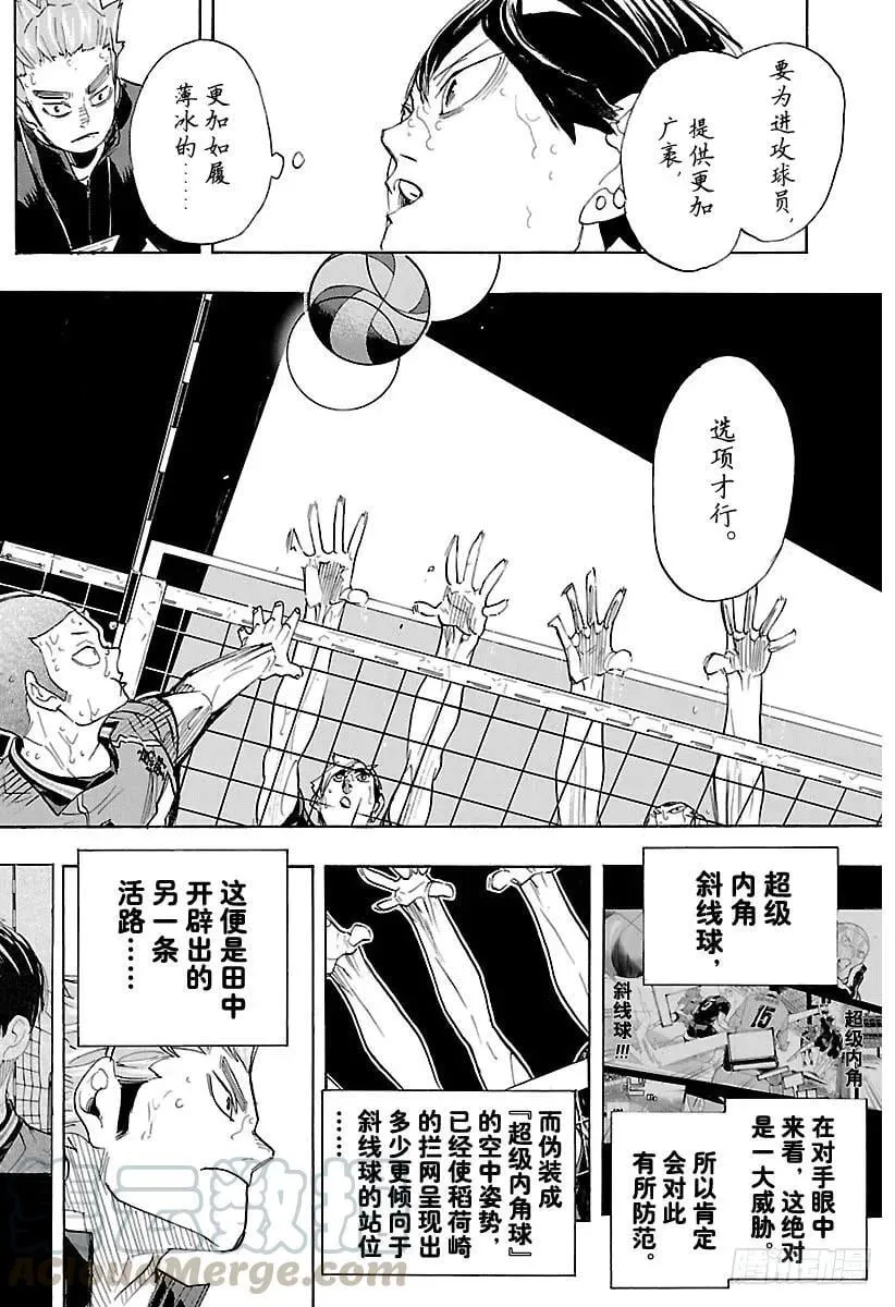 第285话 静寂的王之诞生 第10页