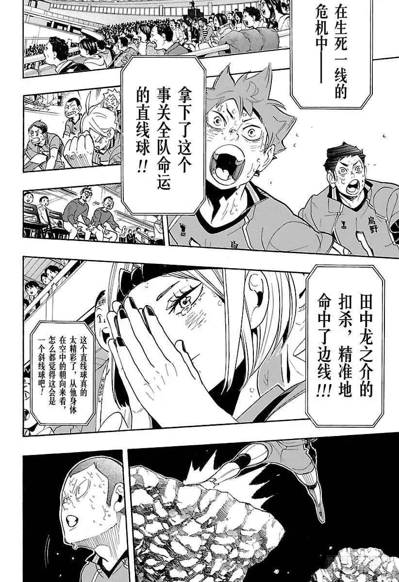第285话 静寂的王之诞生 第14页