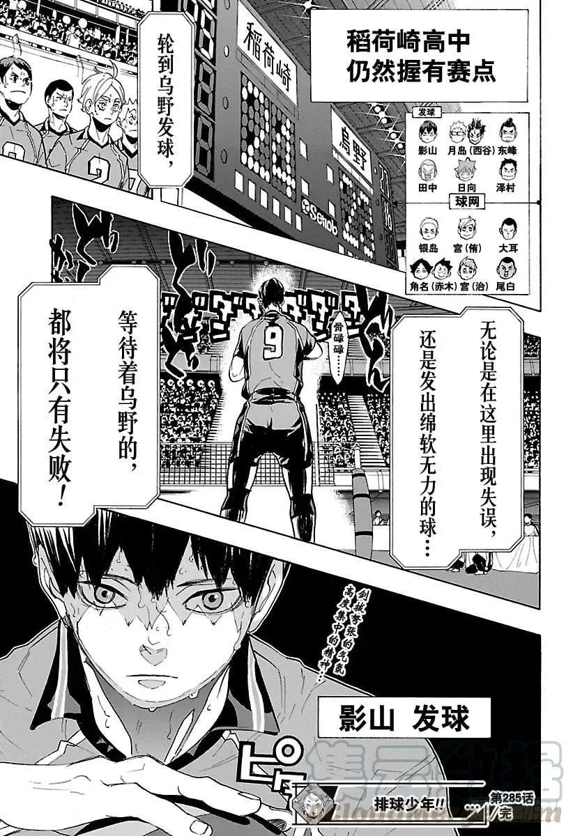 第285话 静寂的王之诞生 第19页