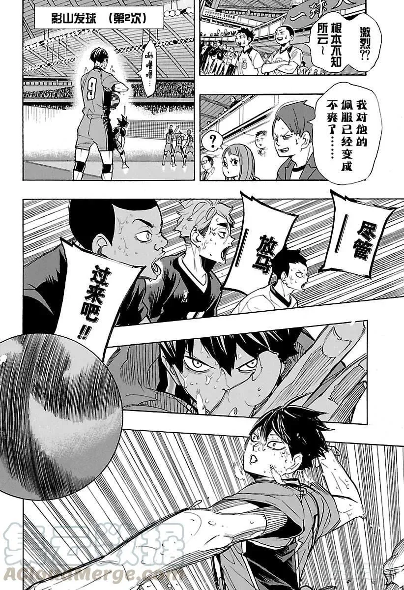 第286话 威胁（信任） 第4页