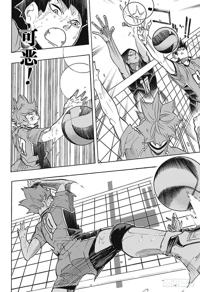 第286话 威胁（信任） 第14页
