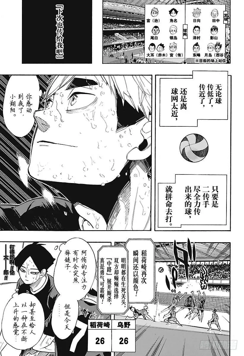 第286话 威胁（信任） 第17页