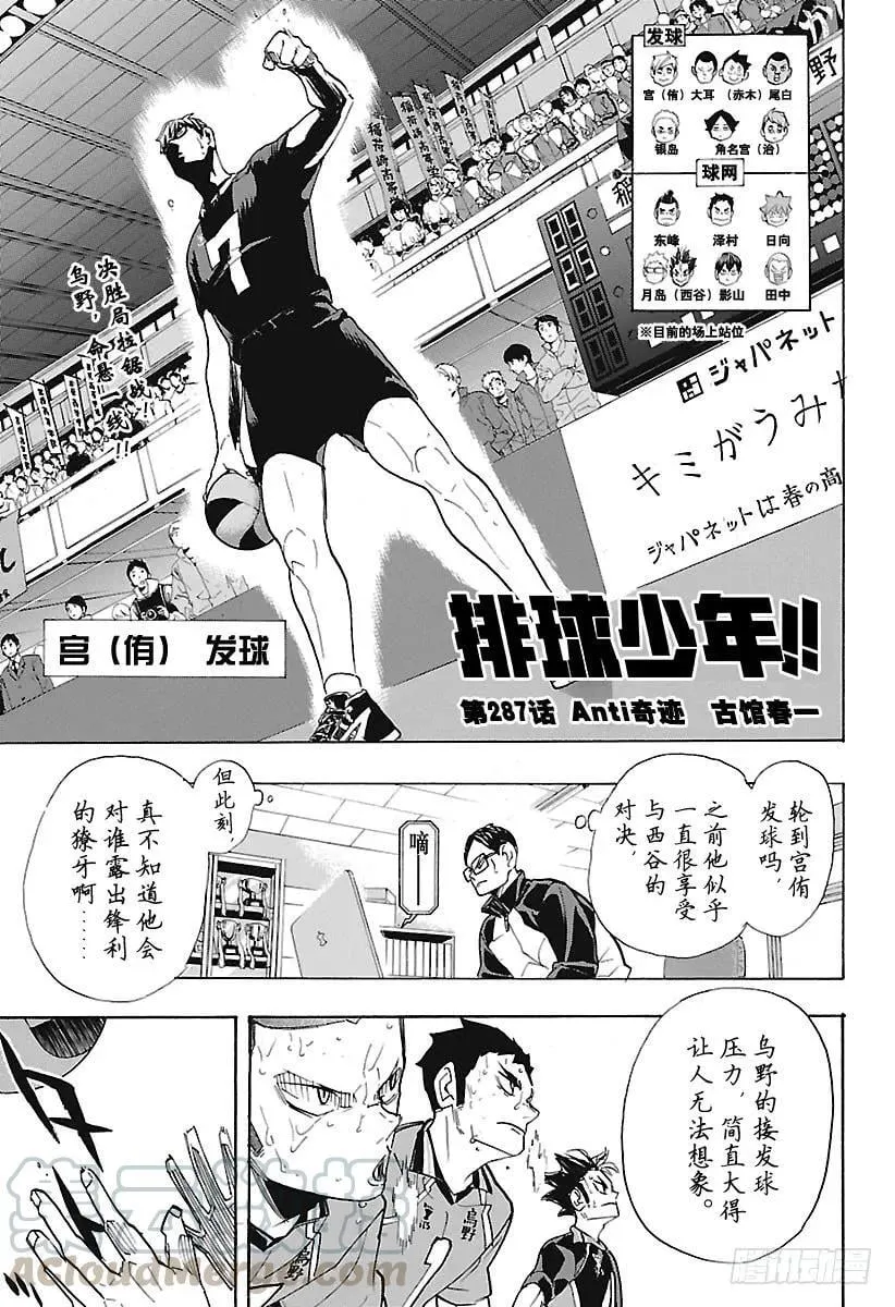 第286话 威胁（信任） 第21页