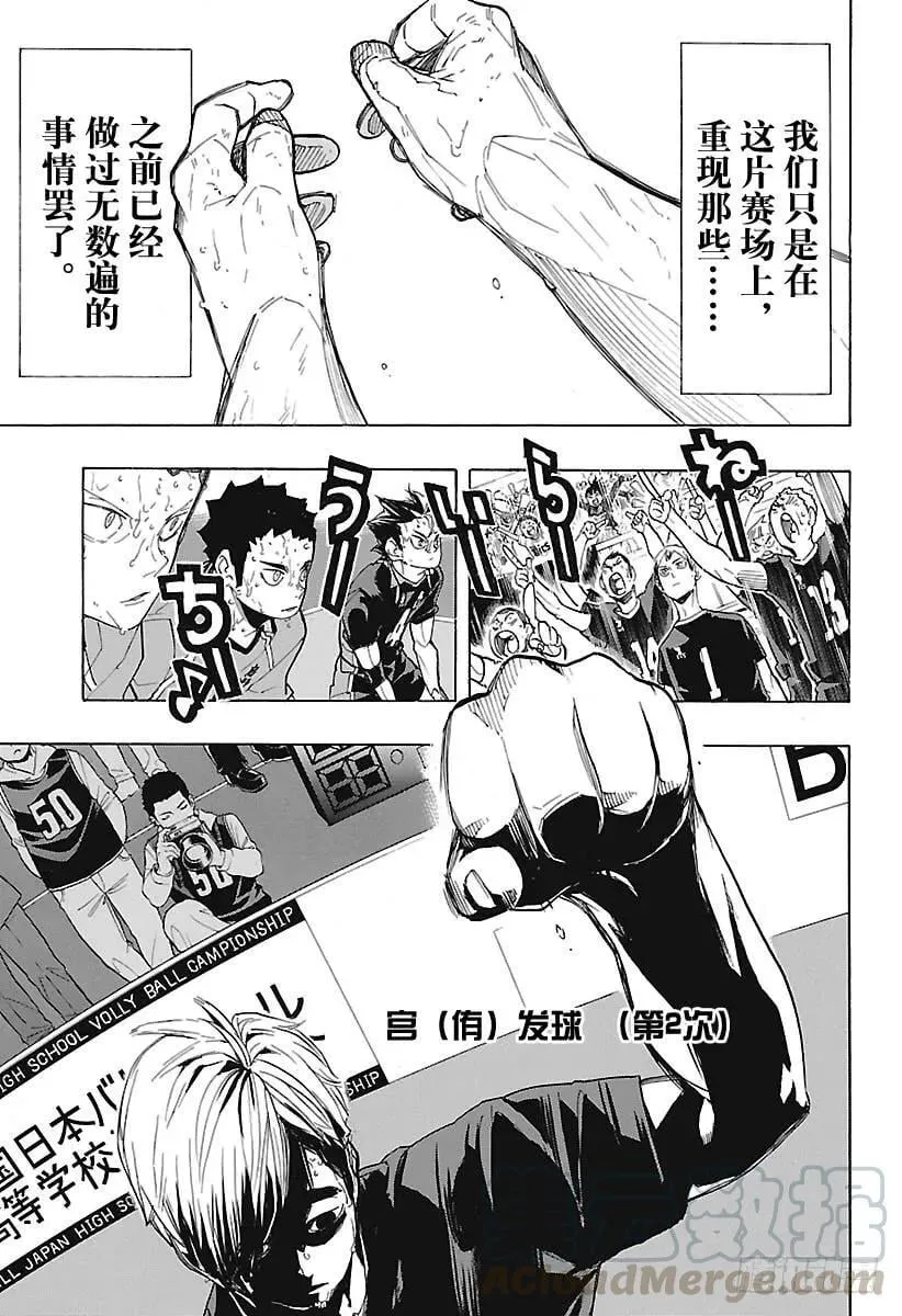 第287话 Anti奇迹 第7页