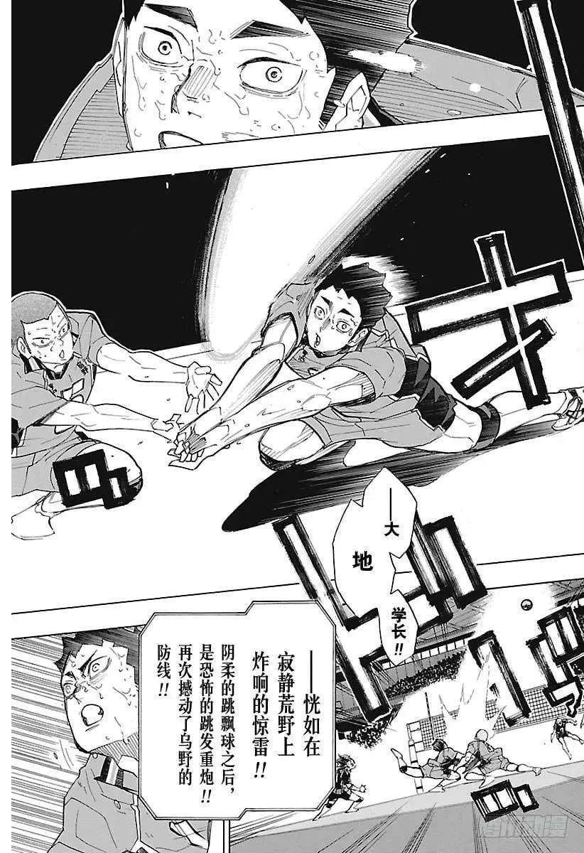第287话 Anti奇迹 第9页