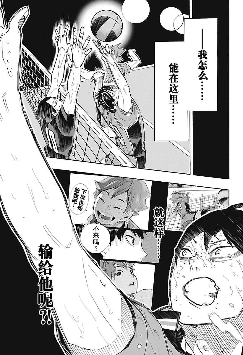 第287话 Anti奇迹 第11页