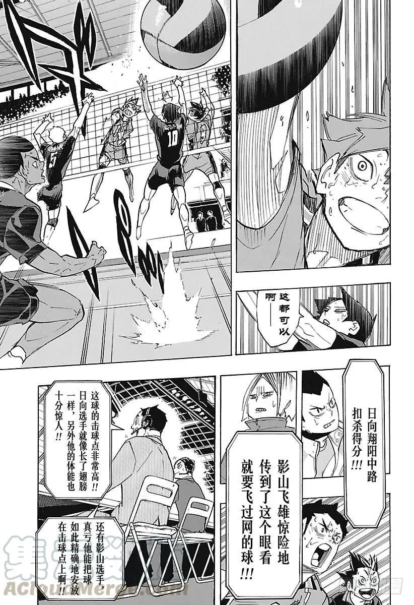 第287话 Anti奇迹 第13页