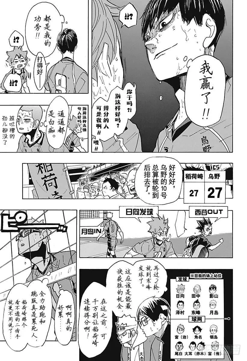 第287话 Anti奇迹 第15页