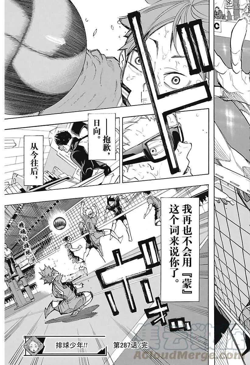 第287话 Anti奇迹 第19页