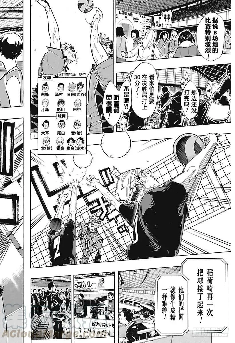 第289话 轻松·2 第4页