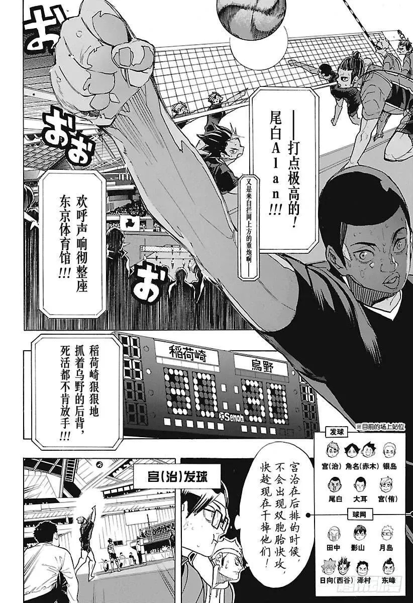 第289话 轻松·2 第6页