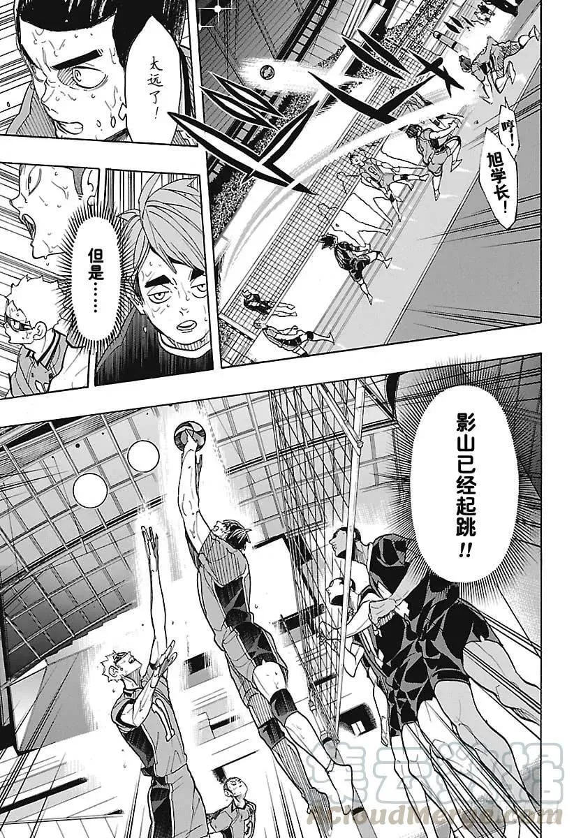 第289话 轻松·2 第7页