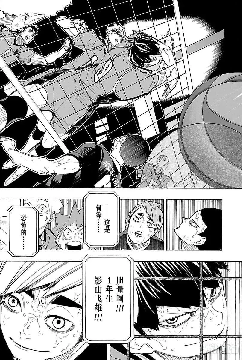 第289话 轻松·2 第8页