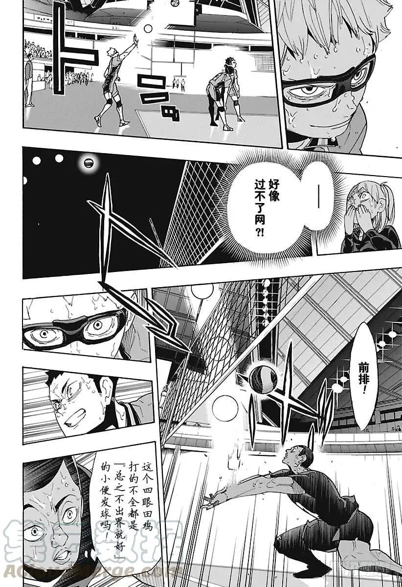 第289话 轻松·2 第10页