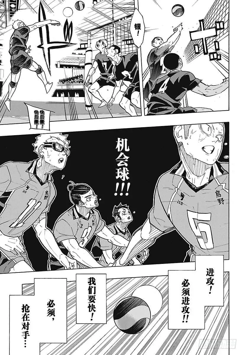 第289话 轻松·2 第11页