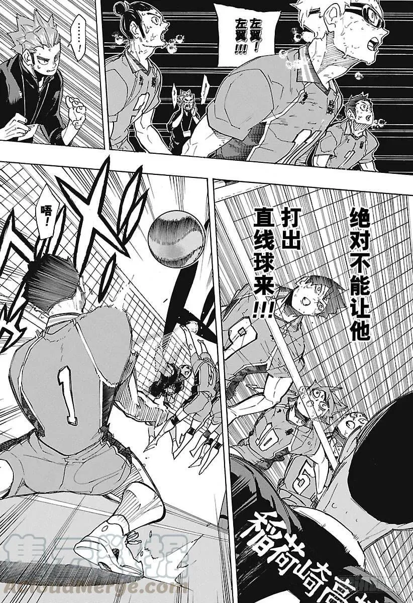第289话 轻松·2 第13页
