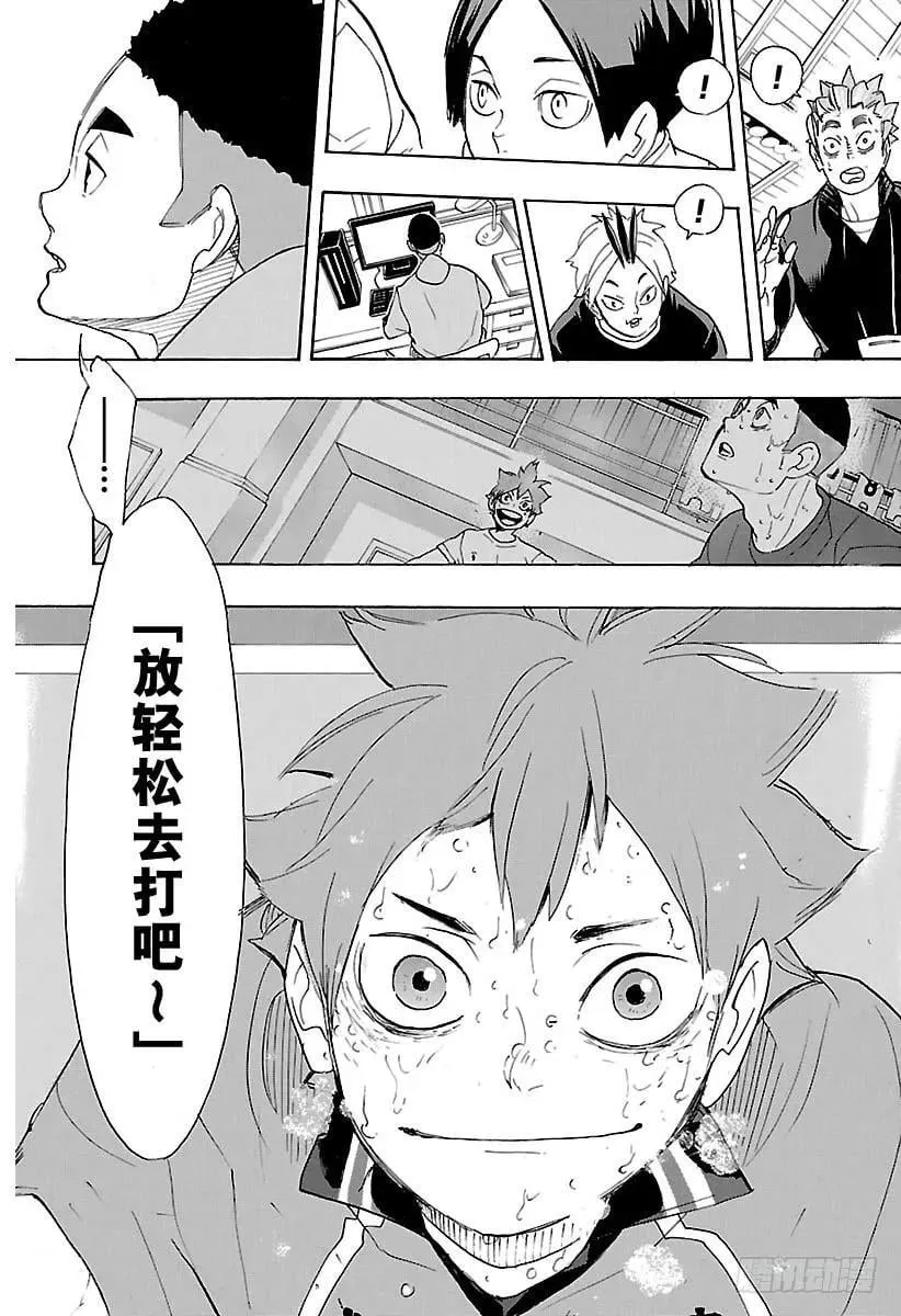 第289话 轻松·2 第17页