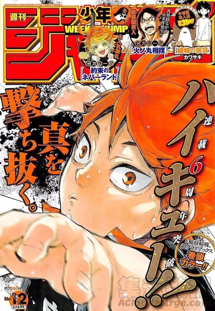 第290话 怪物们的盛宴 第1页